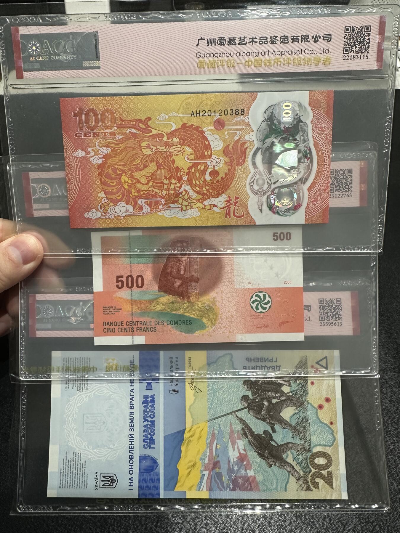 《外钞收藏家》第五百八十六期（品种丰富、精品多）（本平台长期征集拍品、欢迎藏友们联系合作） 斐济100永恒号、科摩罗500法郎中间顺、乌克兰20纪念钞双喜号 一起 爱藏评级