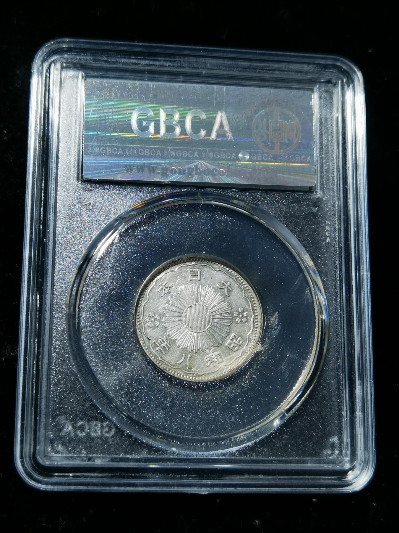 天下钱庄专场欢迎参拍 双凤五十钱银币