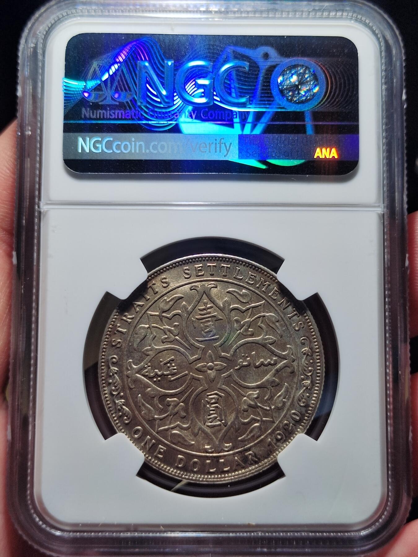 中外钱币第五场 NGC-MS62英属海峡1920年一元