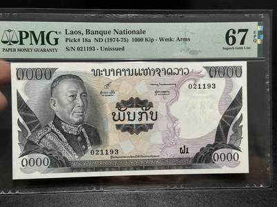 《外钞收藏家》第五百八十六期（品种丰富、精品多）（本平台长期征集拍品、欢迎藏友们联系合作） - 1974-75年老挝1000基普 无47 PMG67