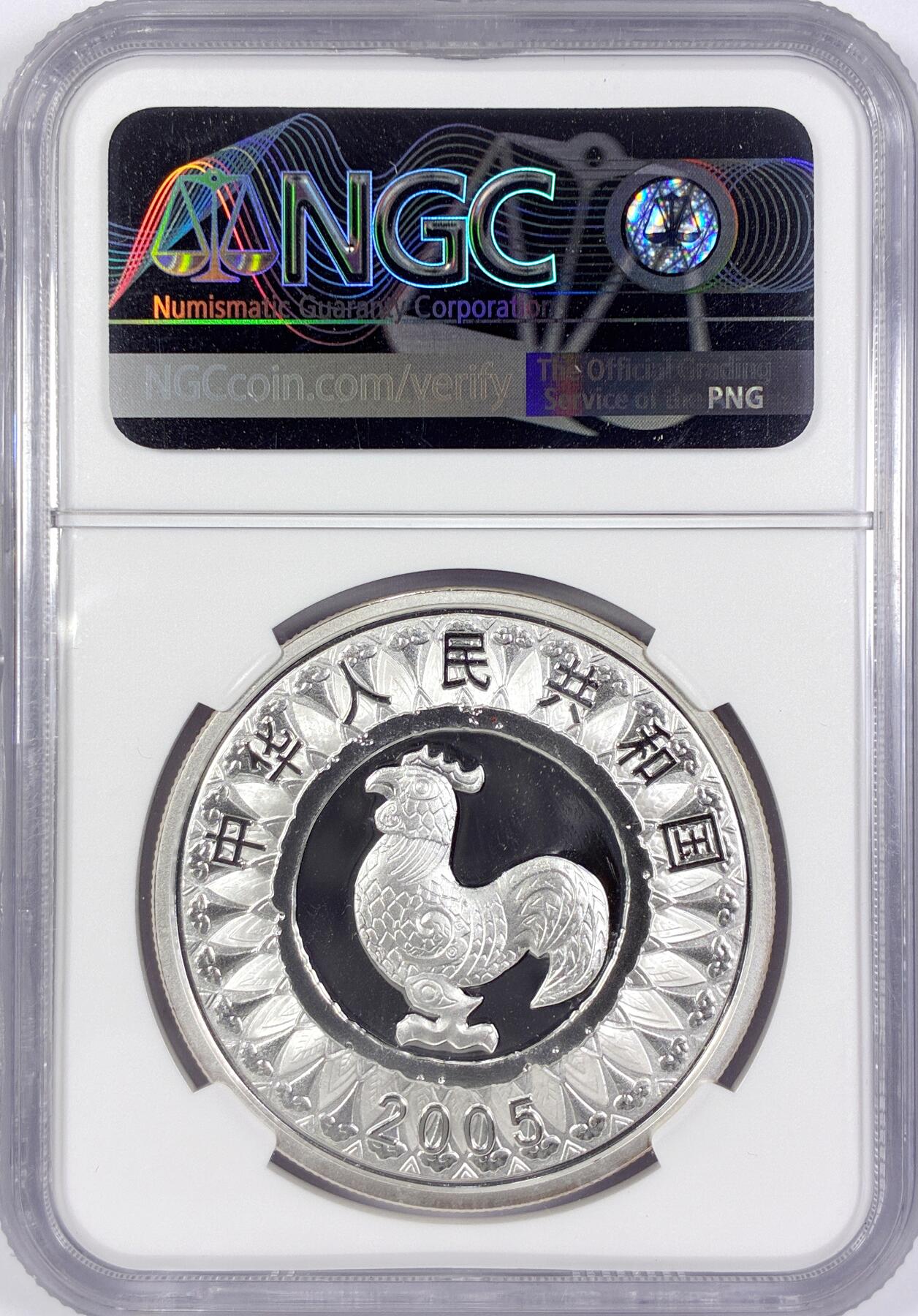 【雨安】【世界币章116期-评级币专场】2025-11-22 周六 19:30 保真【直播拍卖】 [中国贵金属币] 2005年 10元 生肖鸡 NGC-MS69