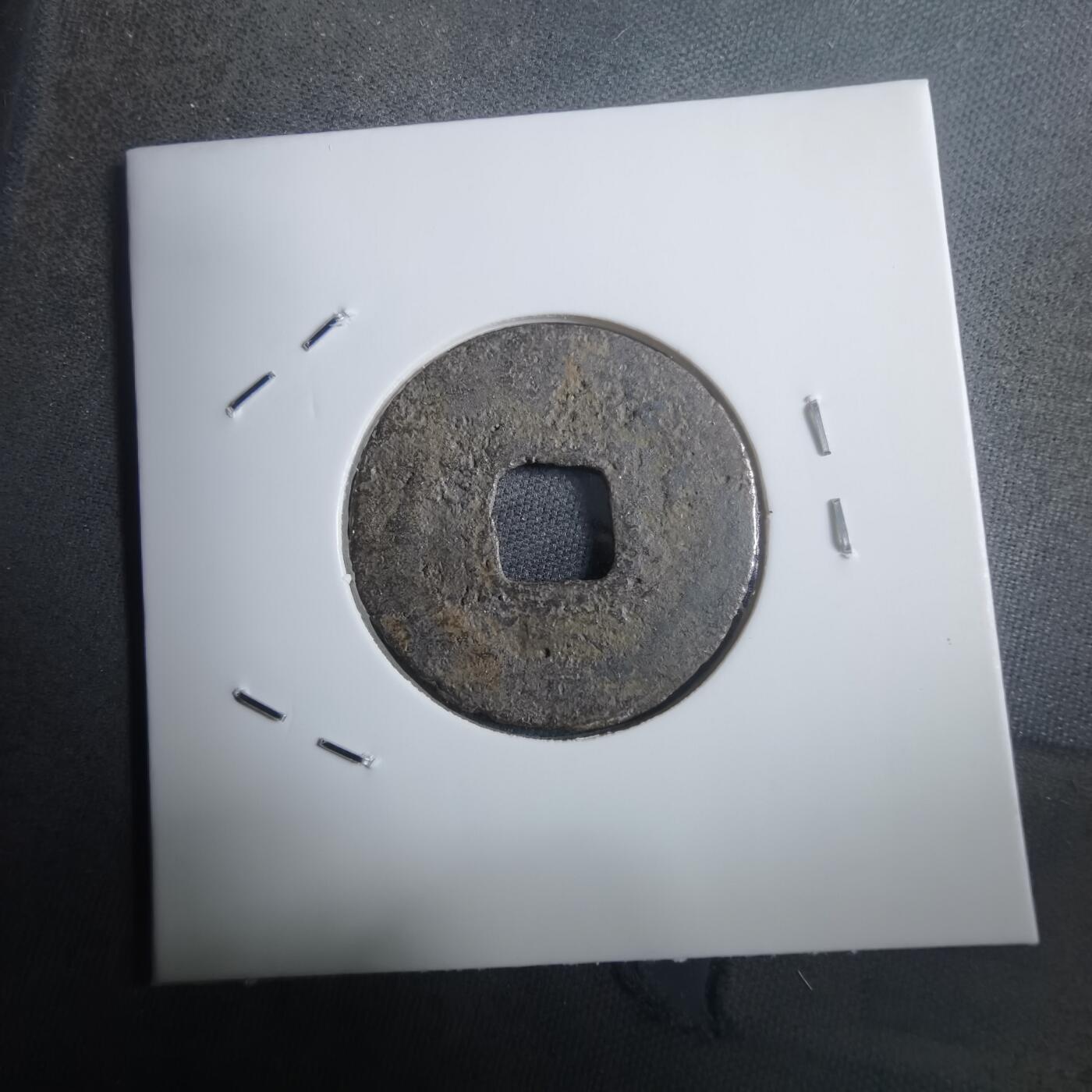 沼泽如烟--第907场 至和元宝