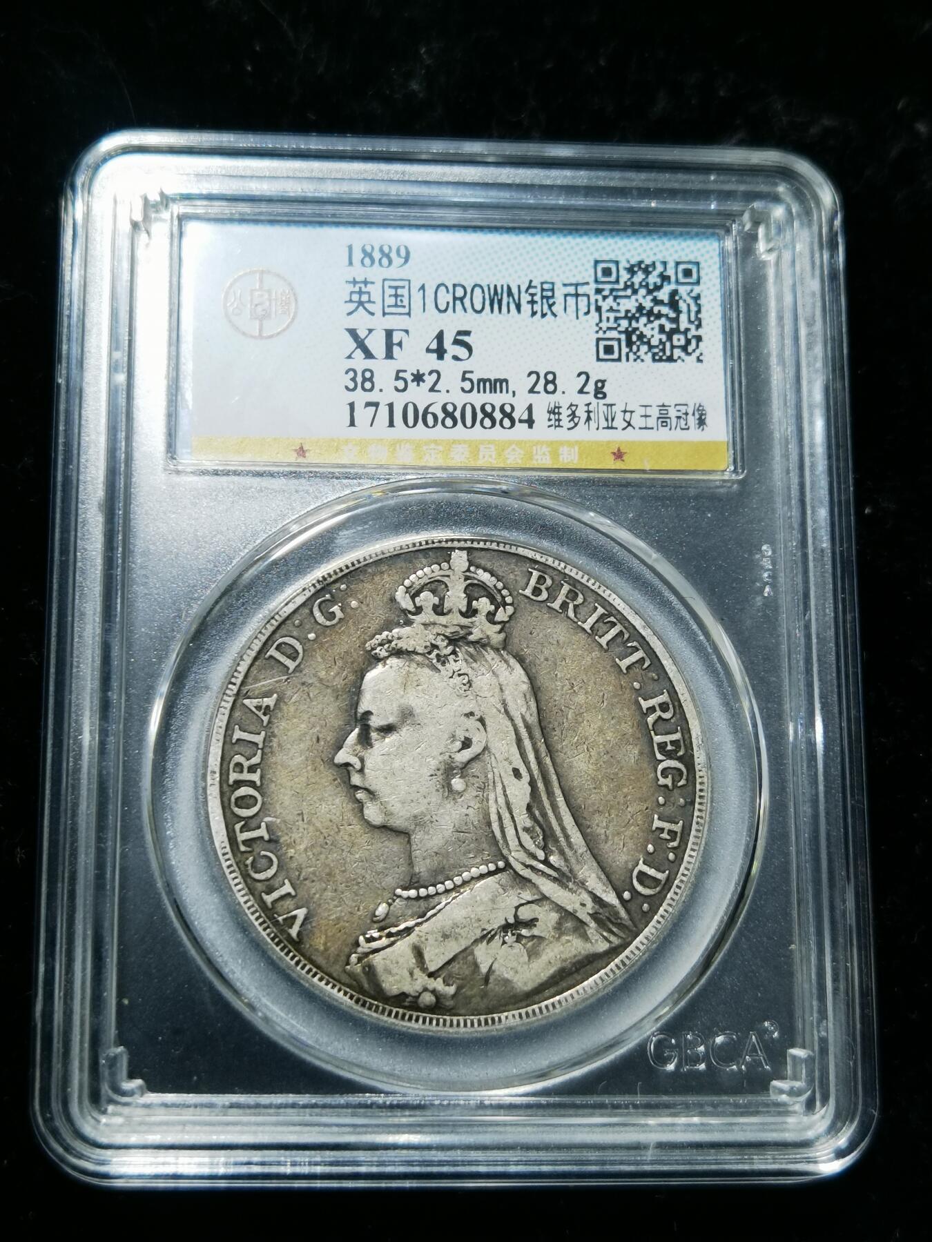 天下钱庄专场欢迎参拍 英国维多利亚马剑银币