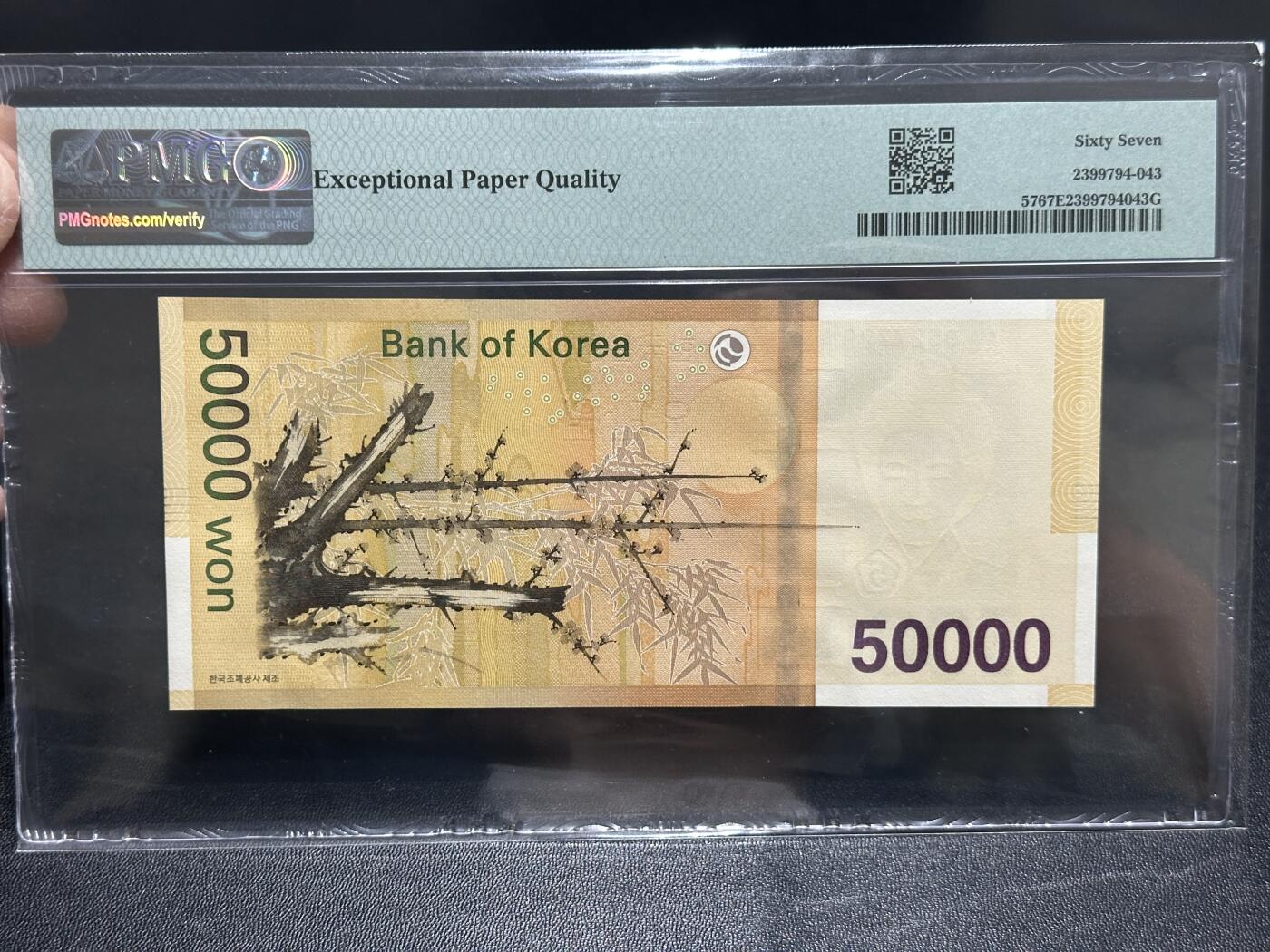 《外钞收藏家》第五百八十六期（品种丰富、精品多）（本平台长期征集拍品、欢迎藏友们联系合作）