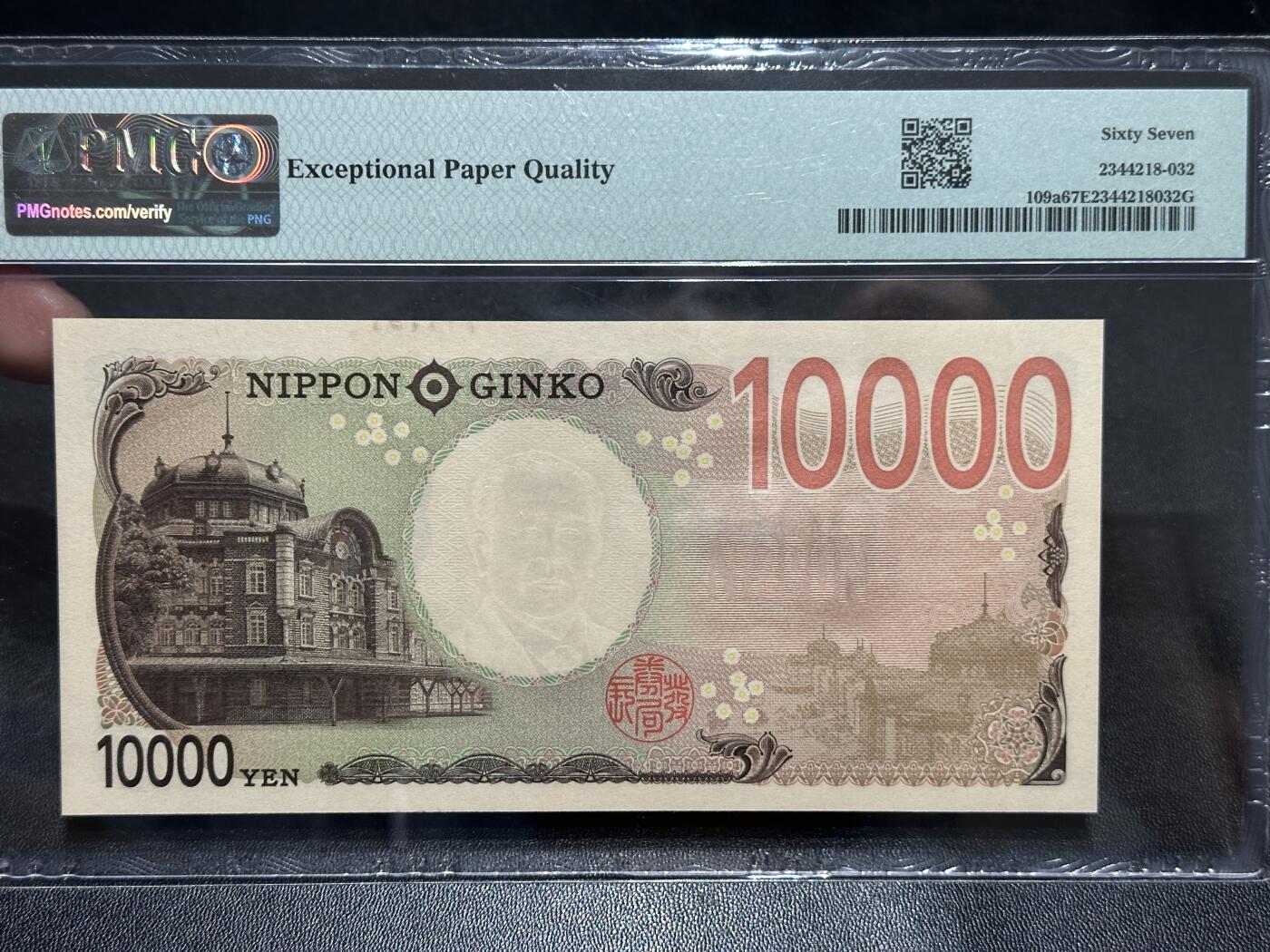 《外钞收藏家》第五百八十六期（品种丰富、精品多）（本平台长期征集拍品、欢迎藏友们联系合作） 2024年日本最新版1万日元 AAAA冠 PMG67 无47靓号