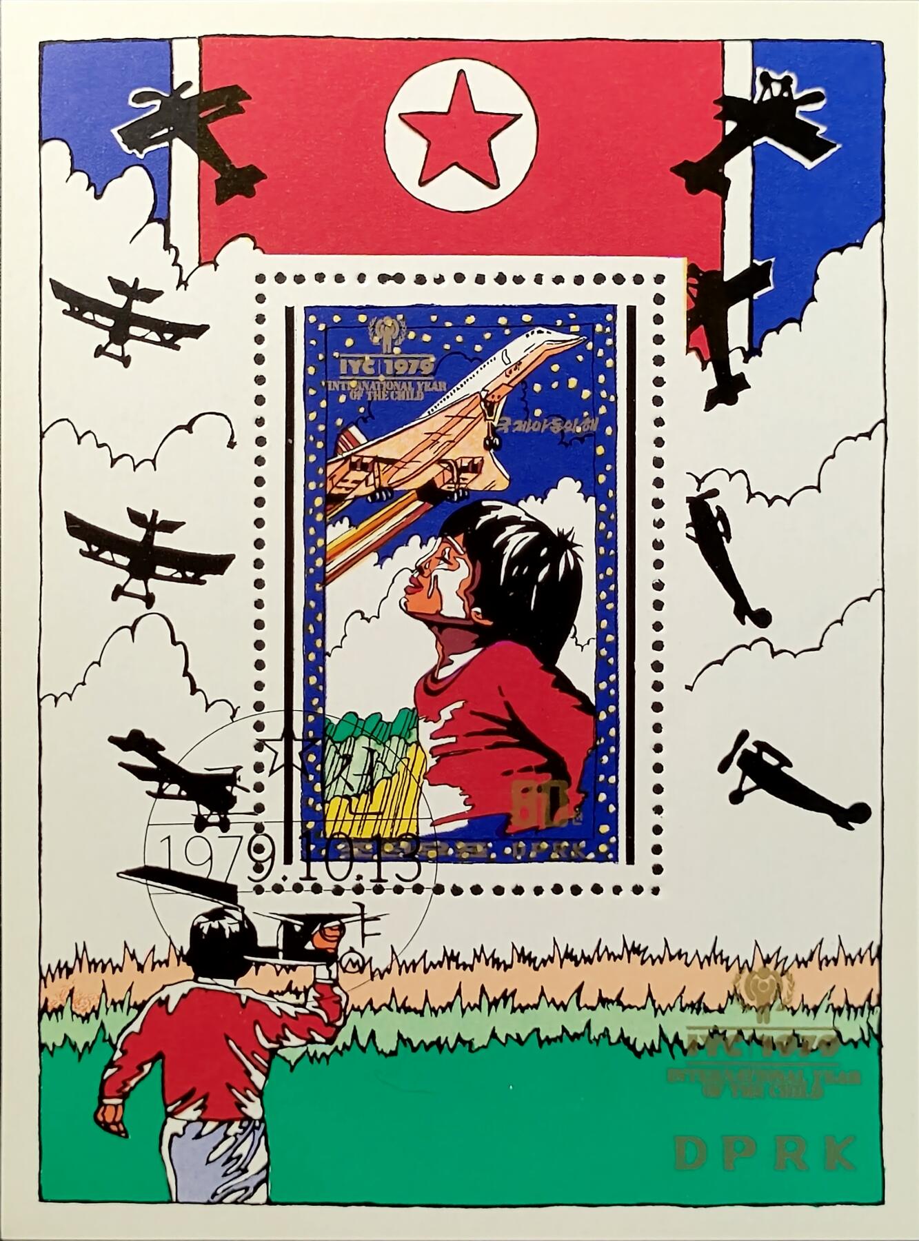 ↓君缘收藏657期☞钱币邮品↓无佣金、可寄存、满30元包邮  朝鲜邮票，1979年国际儿童年·儿童与航天飞机国旗小型张