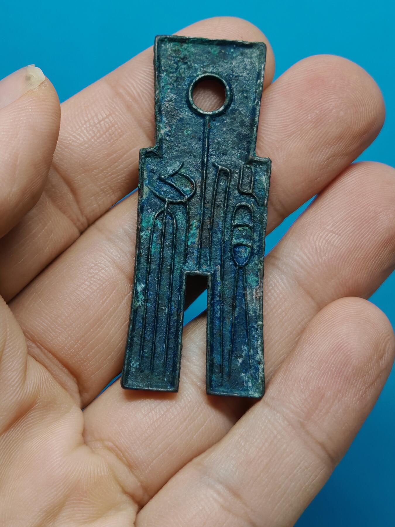 新莽 货布 字口深峻 锈色自然（华夏评级极美86）