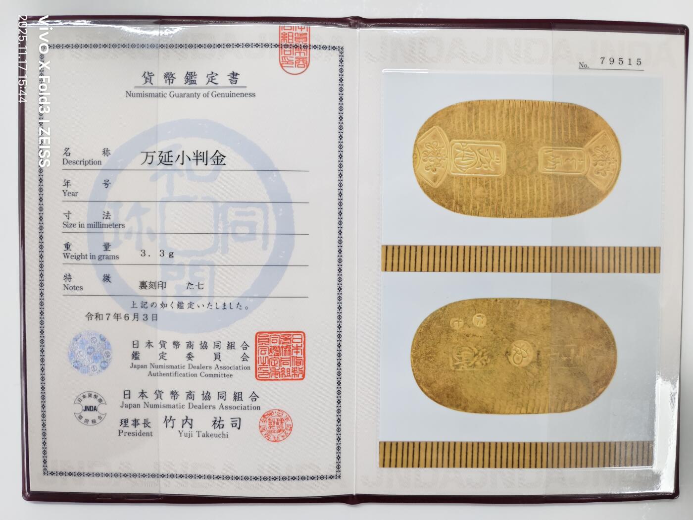 【雨安】【世界币章116期-评级币专场】2025-11-22 周六 19:30 保真【直播拍卖】