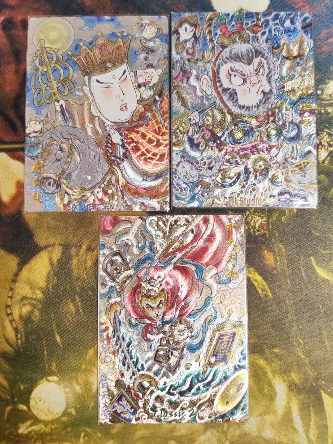 阳大大卡牌拍卖第83期（持续收拍品，周六晚上九点截拍，进群福利早知道） 【裸卡】卡德曼 山丘 齐天大圣+唐玄奘+孙悟空 裸卡3张