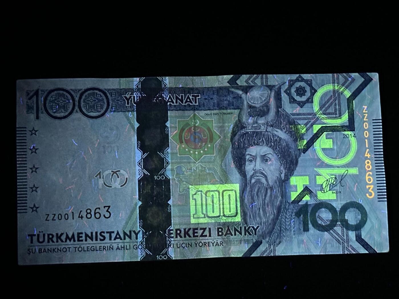 九十场（大更新） 【稀有补号】土库曼斯坦2014年100马那特，荧光漂亮，品相au-，汇率价200。ZZ补号，千位号！！