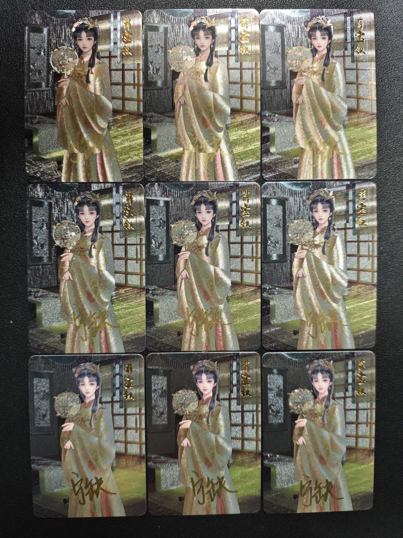 天玑星卡拍第140期《11.20周四截拍》持续收拍收评中 满赠卡需备注 【亲签卡】宁缺卡牌 百美图 红楼梦 薛宝钗 粗闪 九张