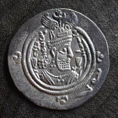 【良泉】第41期【自动场】11月27日晚19.30点开拍！86组，西方古代钱币专场 -  公元590-628年【萨珊帝国】库思老二世【加字版】一德拉克马，4.12克