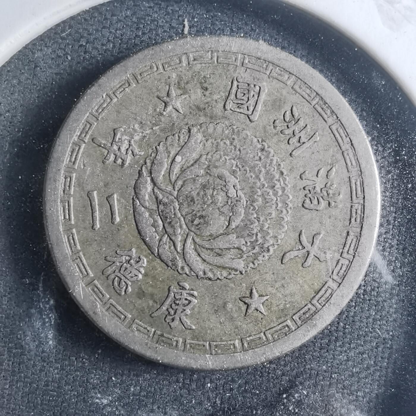 沼泽如烟--第907场 康德二年五分