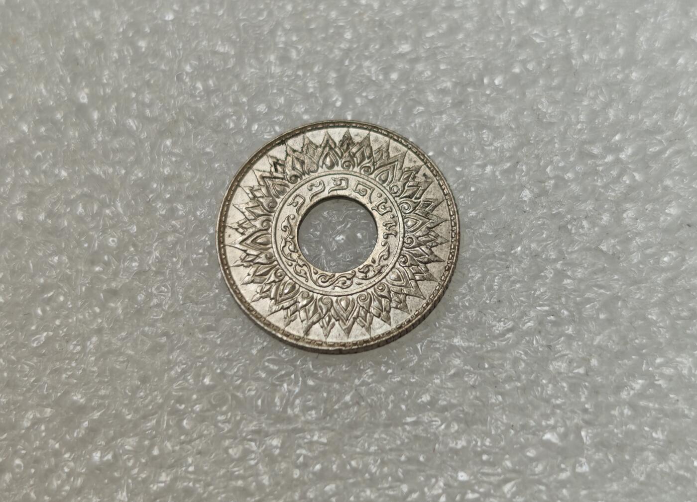 瓶子🏺第217期拍卖会  1940年泰国10萨当中孔银币