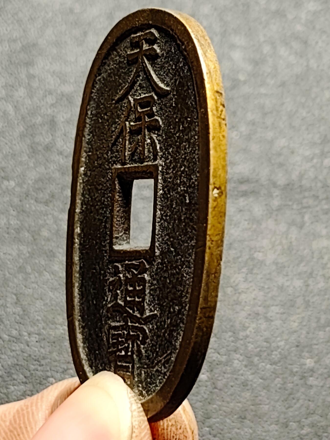 泉币菌-第132场-精品福利场 传世美品 