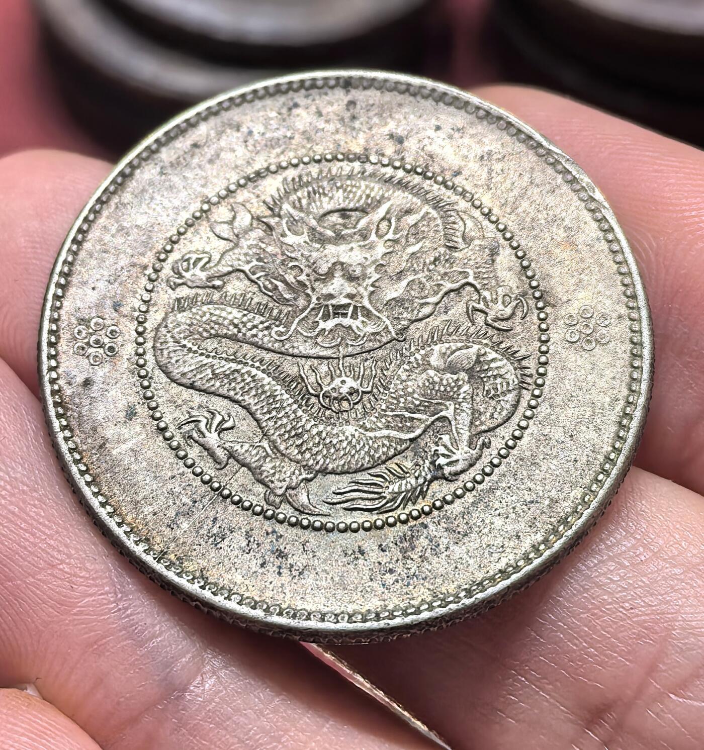 南宋泉阁俄币 外币 国币 专场第十九期 【送拍无额外佣金】 中国 云南省造光绪元宝库平三钱六分 云南半圆龙银币 通货好品