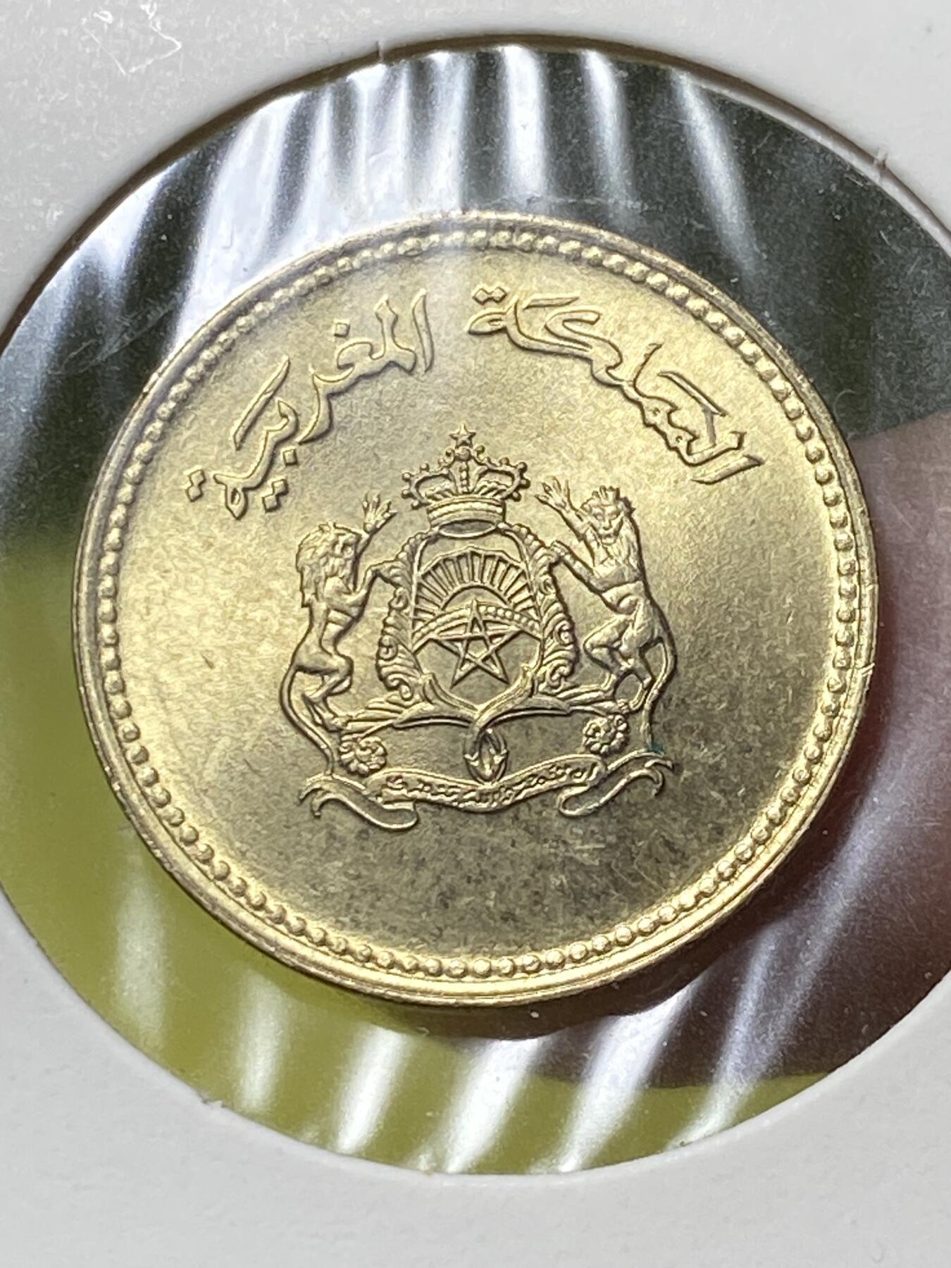 2025年第一百三十场(总第一百五十六场）外国好品纸夹散币场(免佣金) 原光好品–摩洛哥🇲🇦1987年5分(哈桑二世第三套)