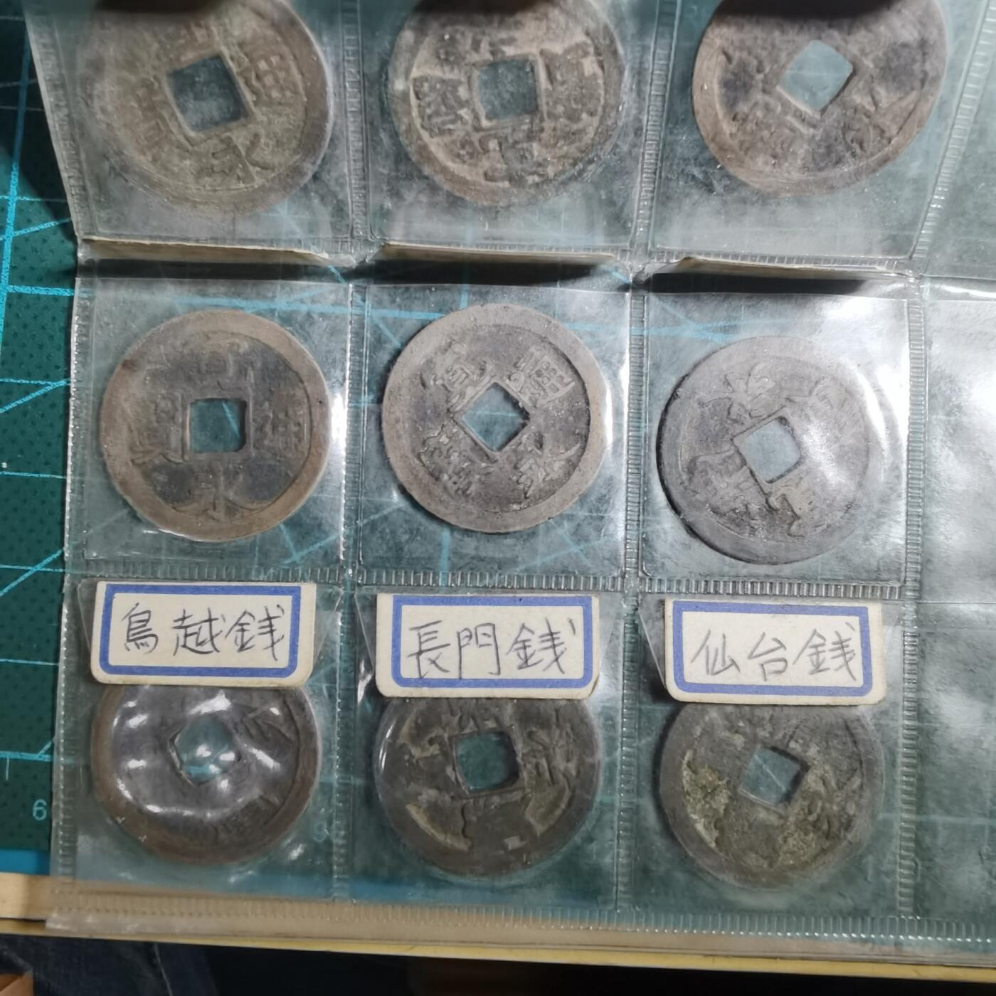 沼泽如烟--第906场 宽永十五枚