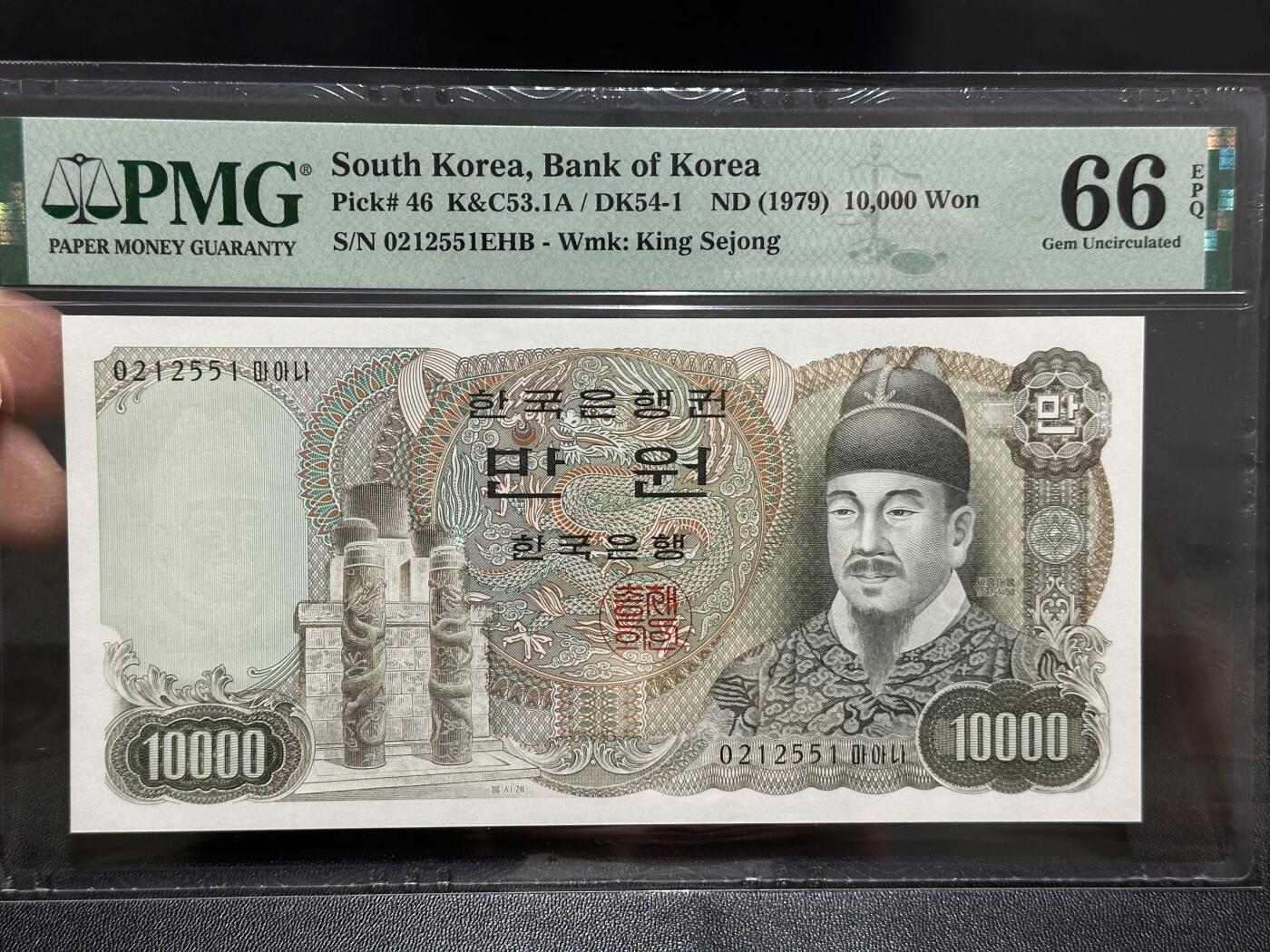 《外钞收藏家》第五百八十六期（品种丰富、精品多）（本平台长期征集拍品、欢迎藏友们联系合作） 1979年韩国1万韩元 PMG66 无47靓号