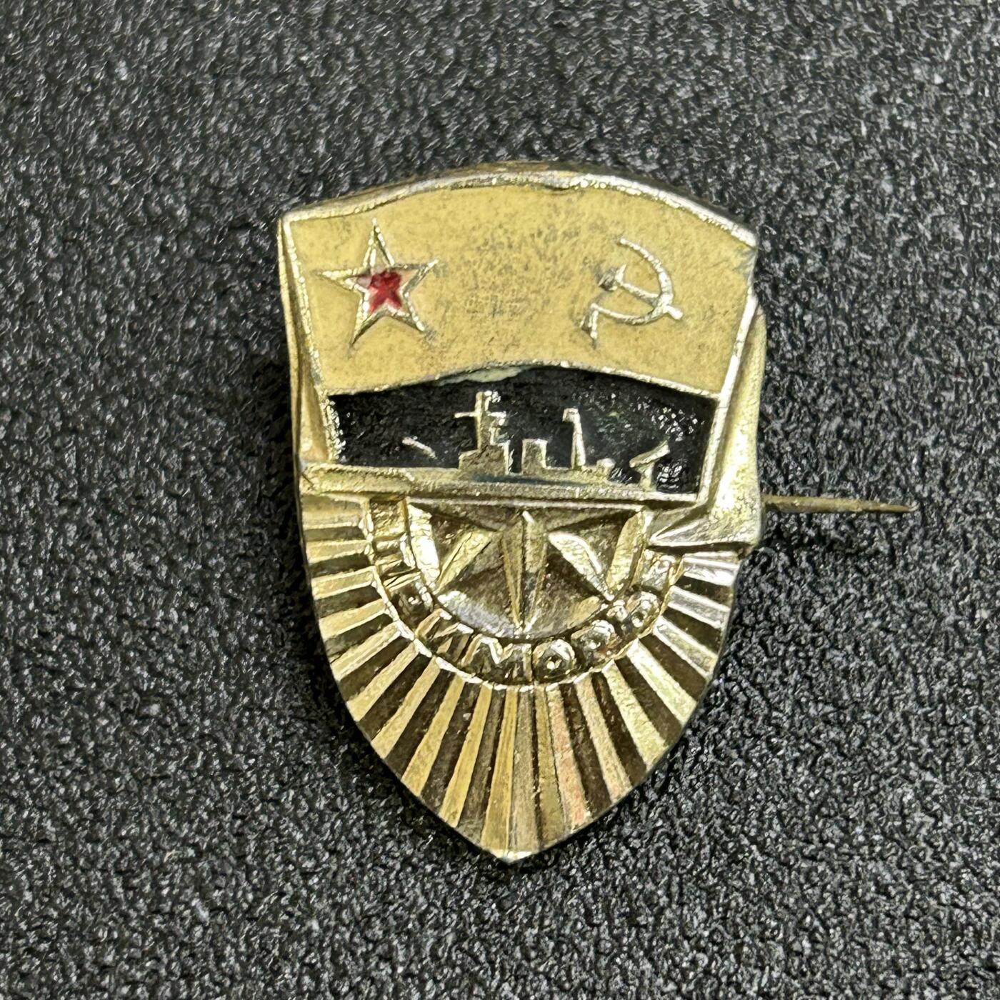 西秦中古拍卖第六十六期 苏联 光荣的苏联海军纪念章