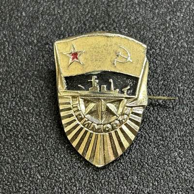 西秦中古拍卖第六十六期 - 苏联 光荣的苏联海军纪念章