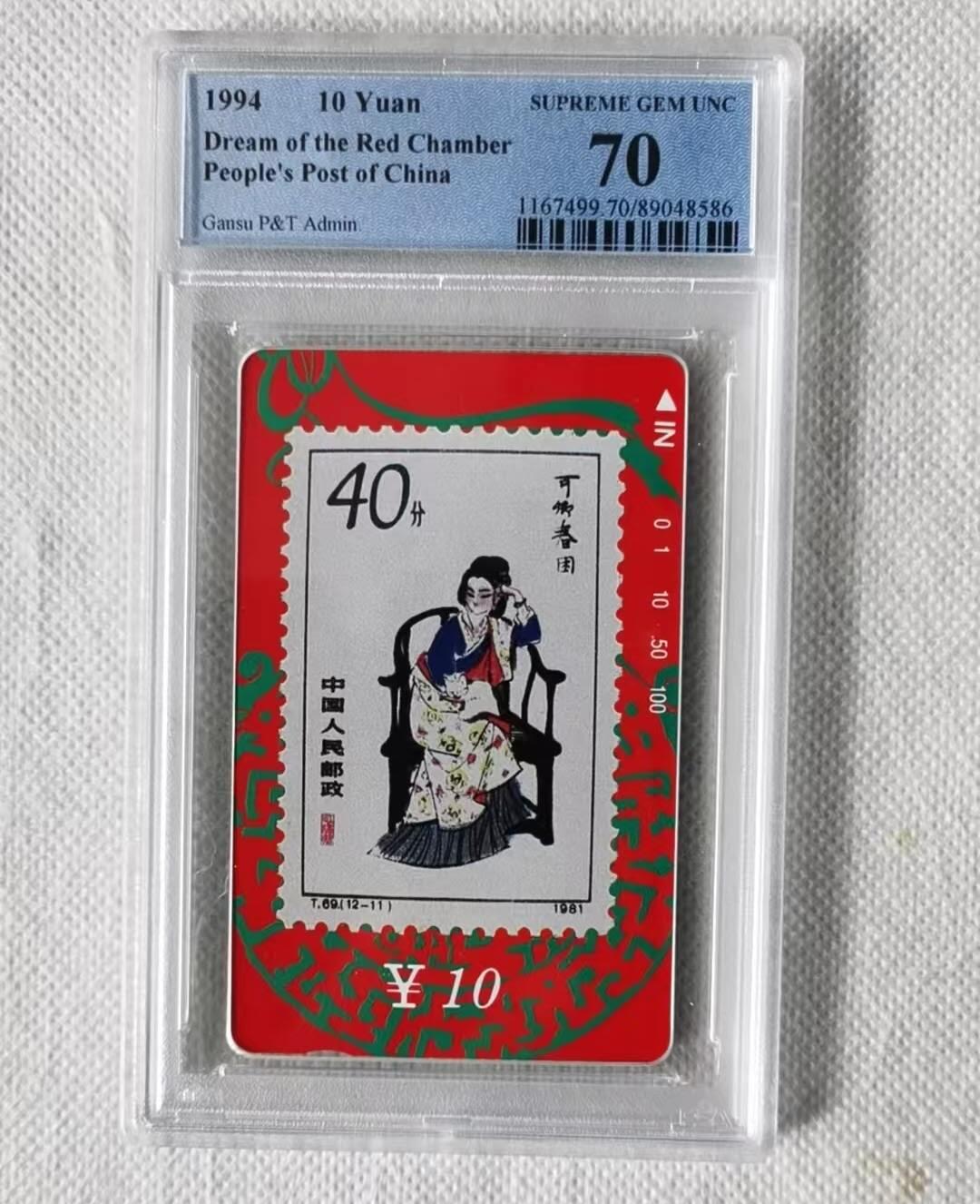 【琪哥网】评级磁卡综合场(110）