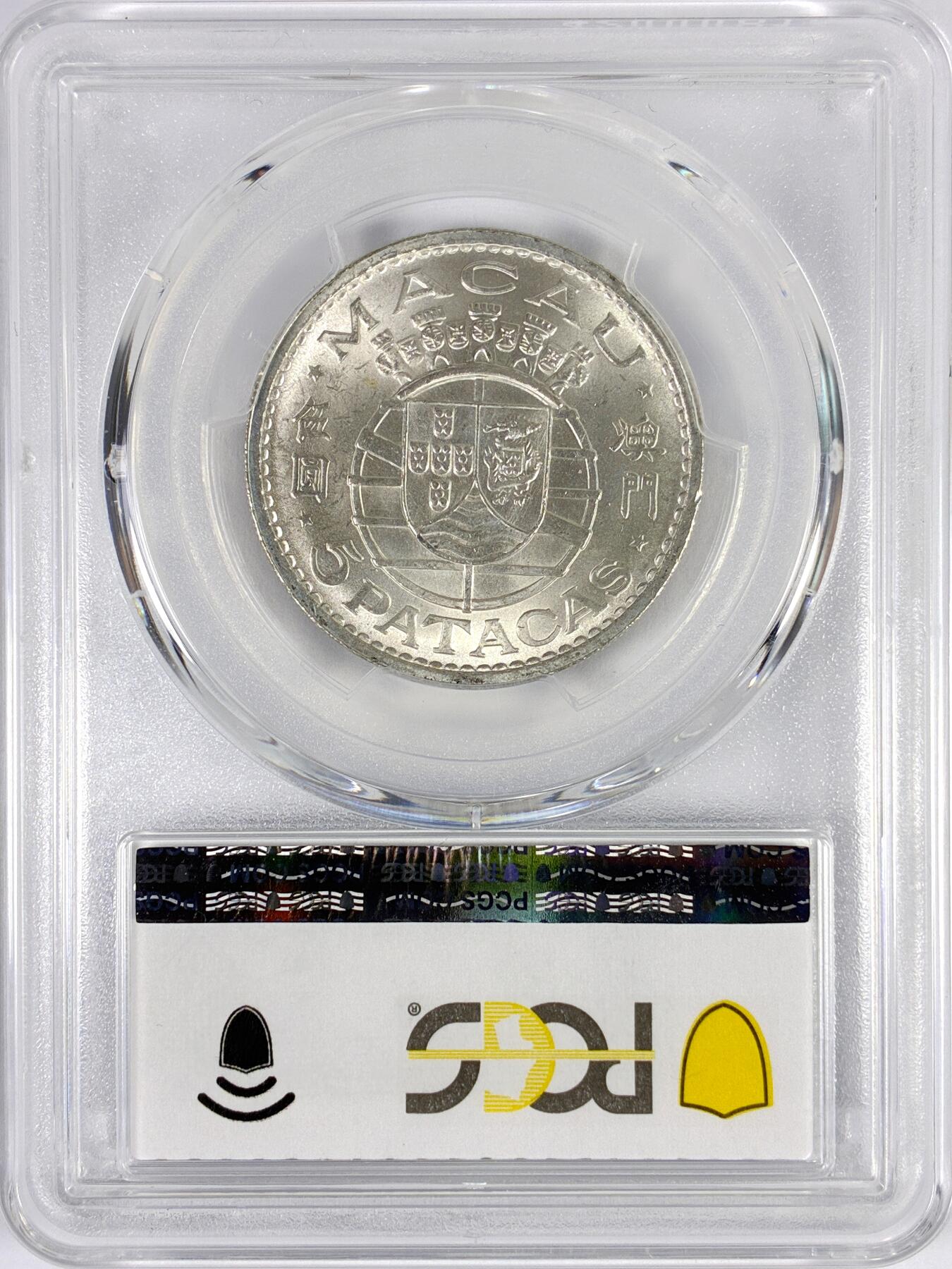 【雨安】【世界币章116期-评级币专场】2025-11-22 周六 19:30 保真【直播拍卖】 [中国澳门] 澳门 5元 1971年  PCGS-MS66