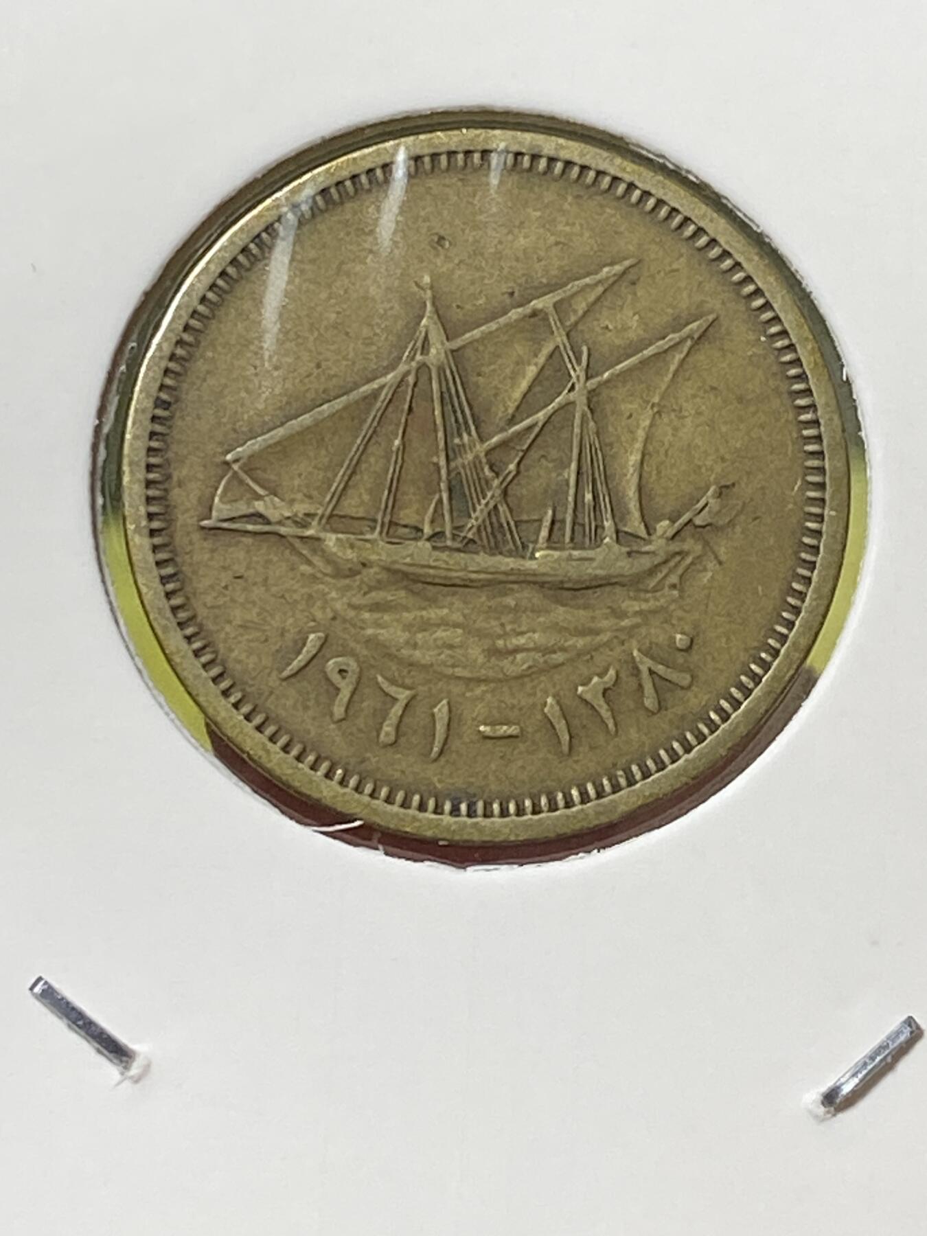 2025年第一百三十场(总第一百五十六场）外国好品纸夹散币场(免佣金) 少见–科威特🇰🇼1961单年份5费尔(第一套流通硬币)