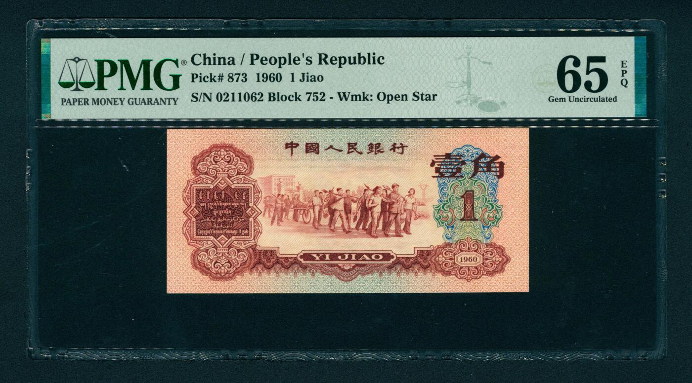 上海炎玺拍卖 玺润山河