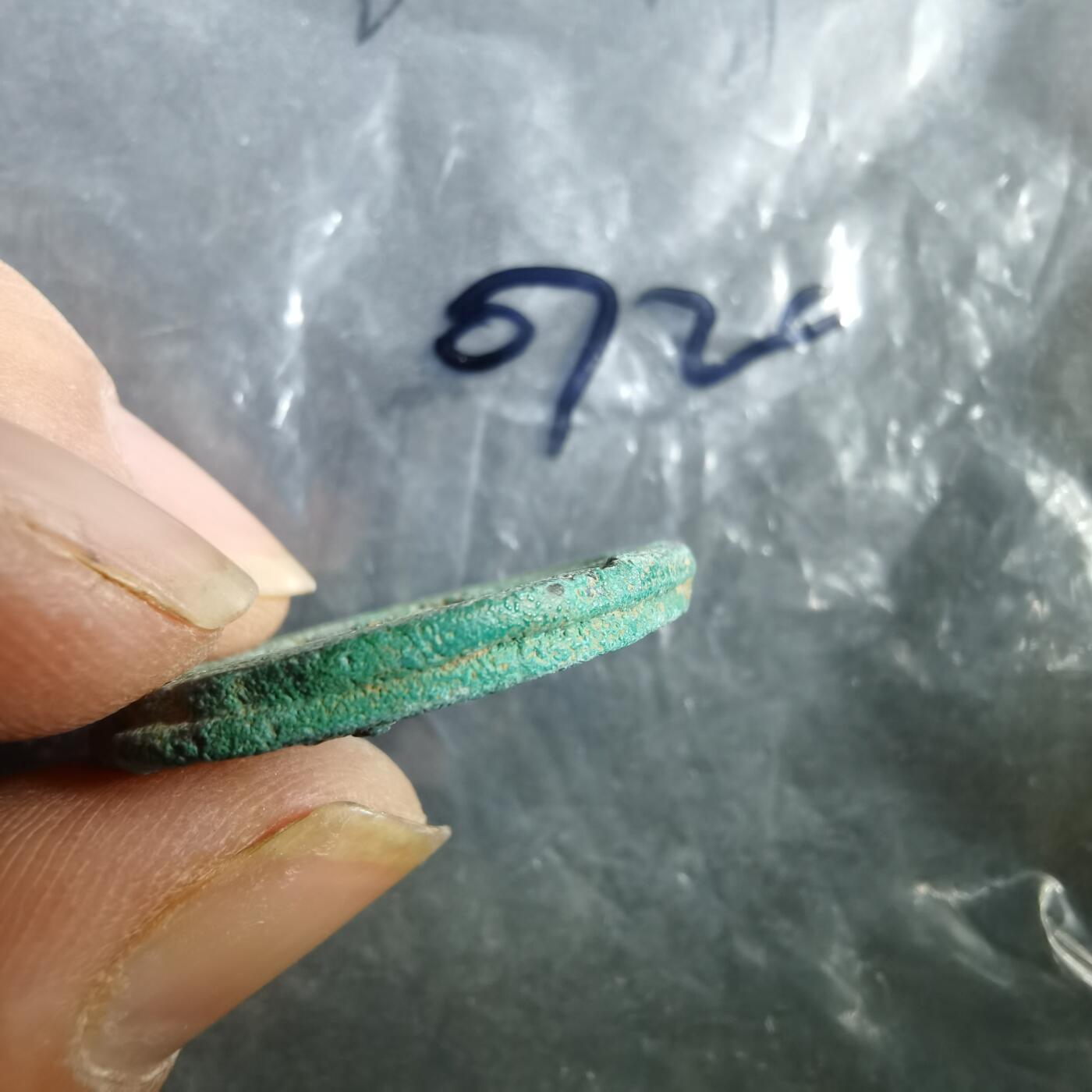 沼泽如烟--第907场 铜钱一组如图粘一起了  2枚