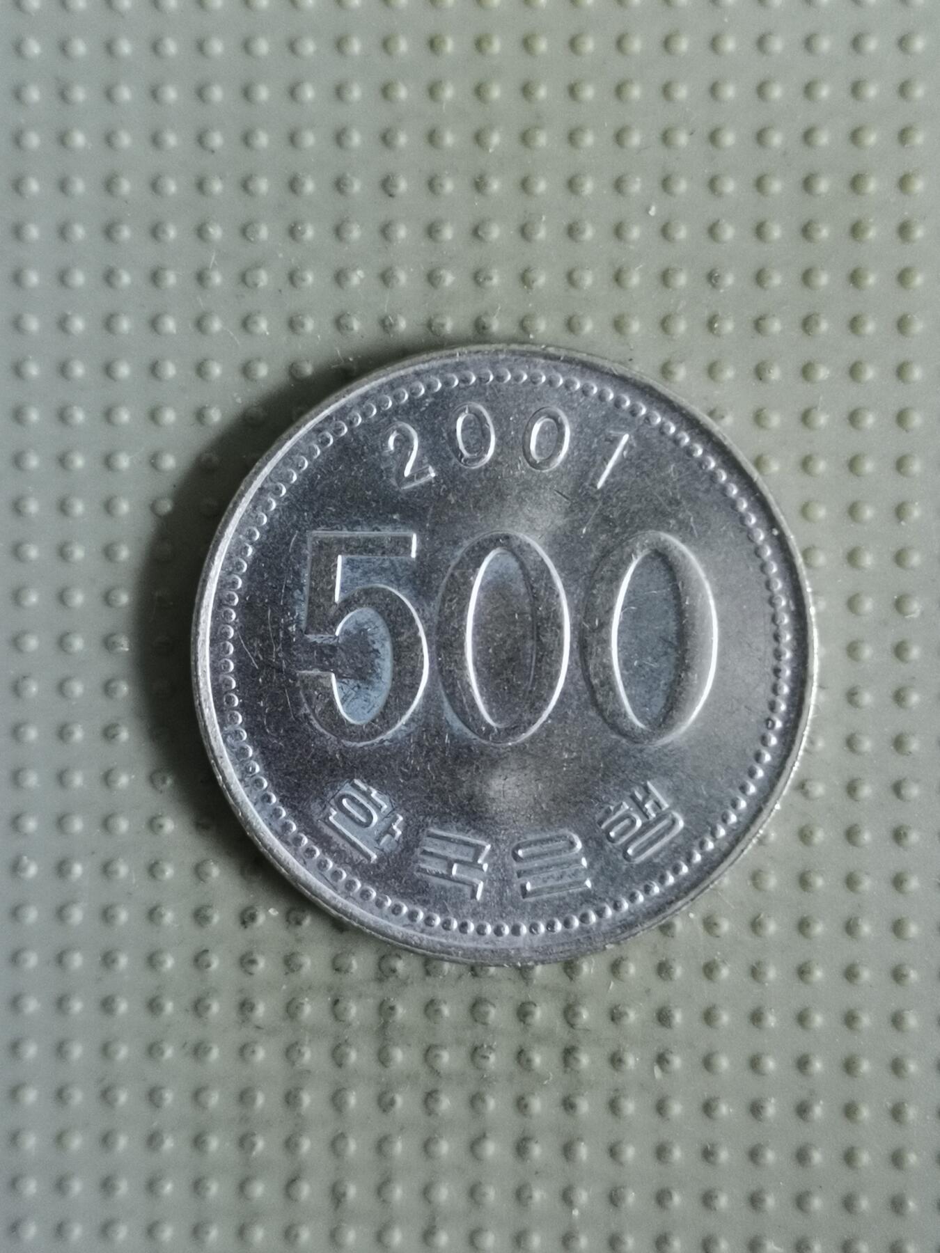 2025年第121场各国散币拍卖（总第121场） 韩国2001年500韩元