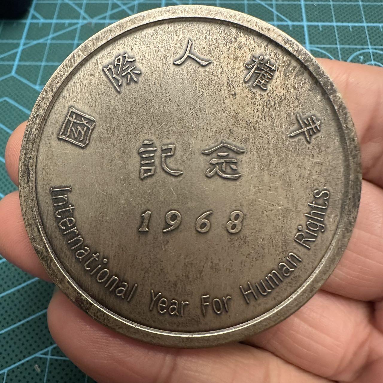 蒂克钱币-第48场日本章牌专场 日本 1968年 国际人权年 镀银章 55mm 95g