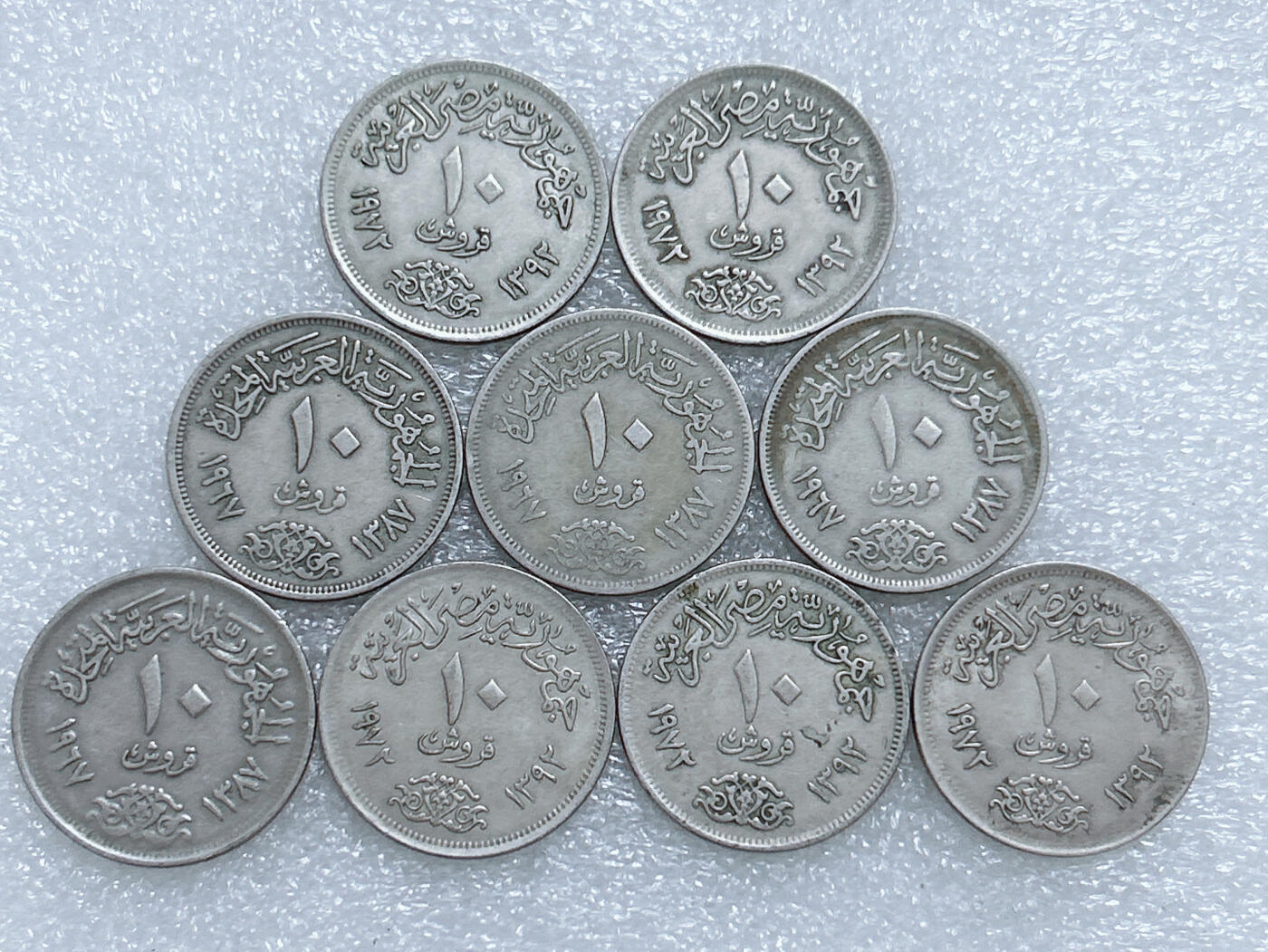 第一海外回流一元起拍收藏 散集专场  第269期 埃及10皮阿斯特硬币 9枚 好品