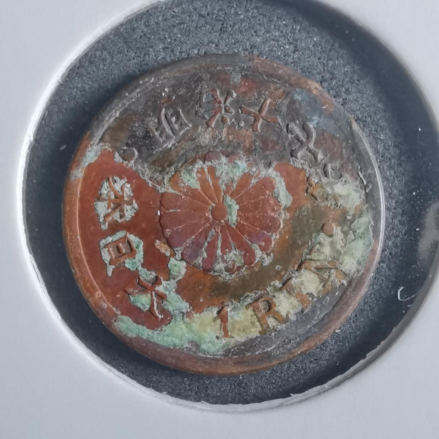 沼泽如烟--第907场 明治十七年一厘