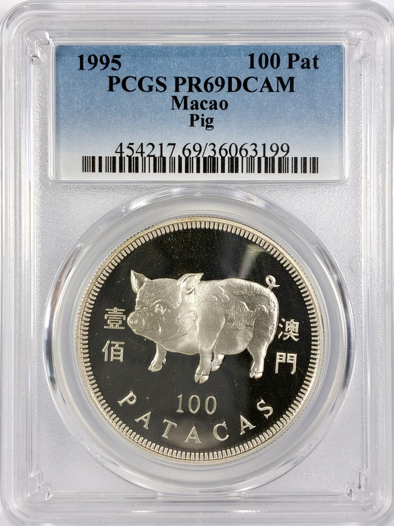 【雨安】【世界币章116期-评级币专场】2025-11-22 周六 19:30 保真【直播拍卖】 [中国澳门] 澳门 100元 1995年 生肖猪 PCGS-PR69DCAM