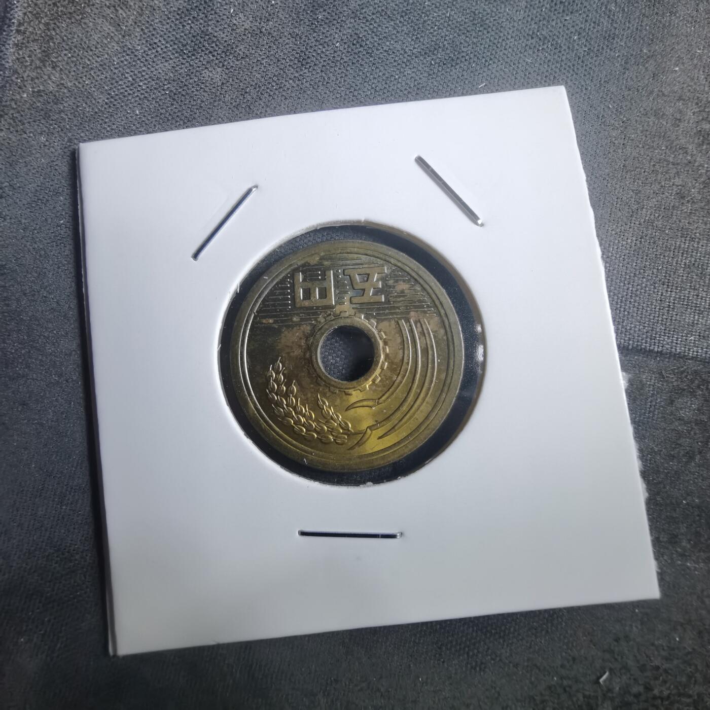 沼泽如烟--第907场 昭和四十八年五元