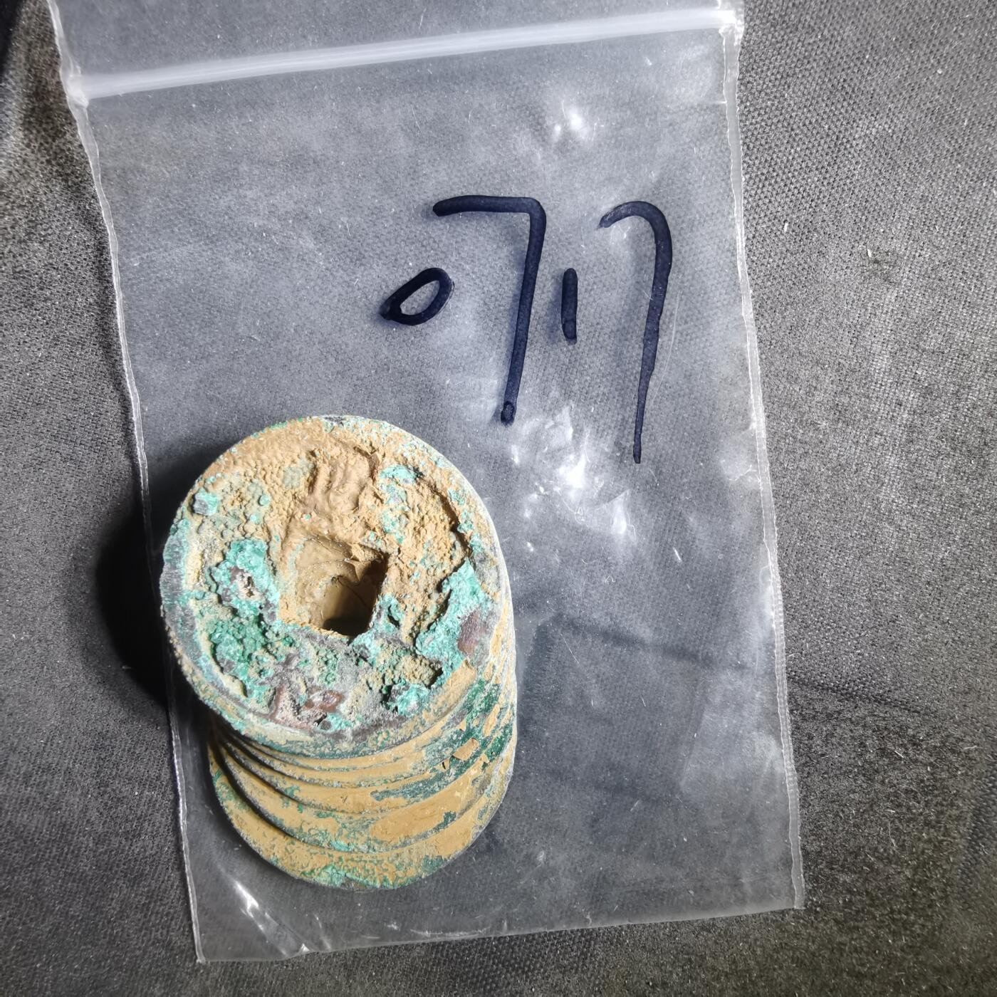 沼泽如烟--第907场 铜钱一组如图粘一起了  6枚