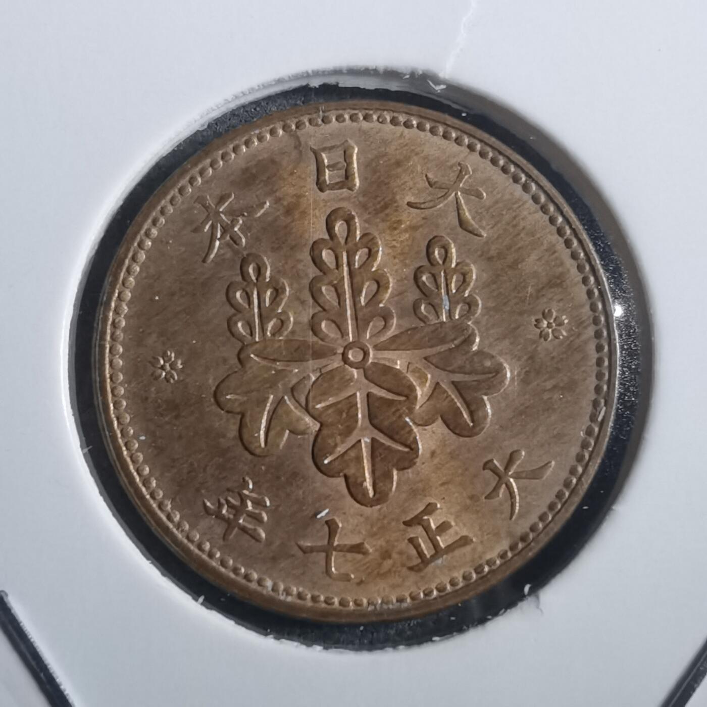 沼泽如烟--第907场 大正七年五厘