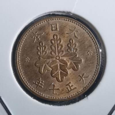 沼泽如烟--第907场 - 大正七年五厘