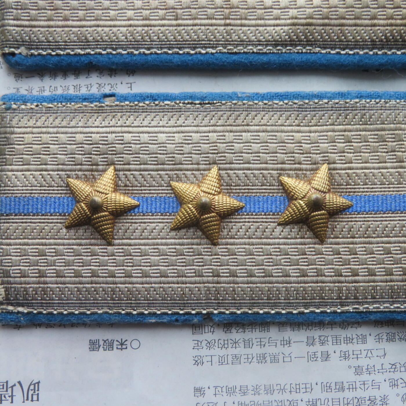 40--55空军技术上尉大衣肩章一付（星星镀金美品）