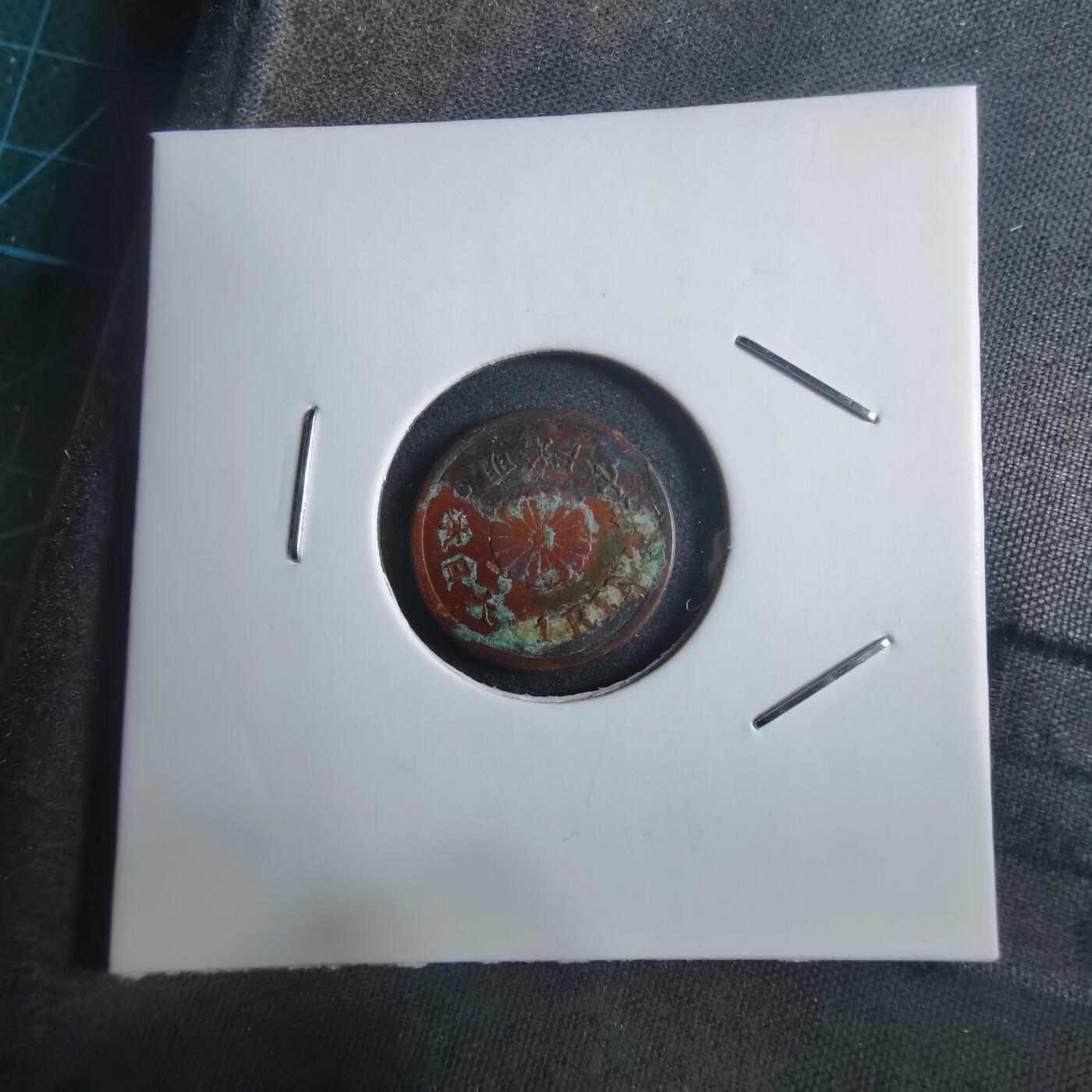 沼泽如烟--第907场 明治十七年一厘