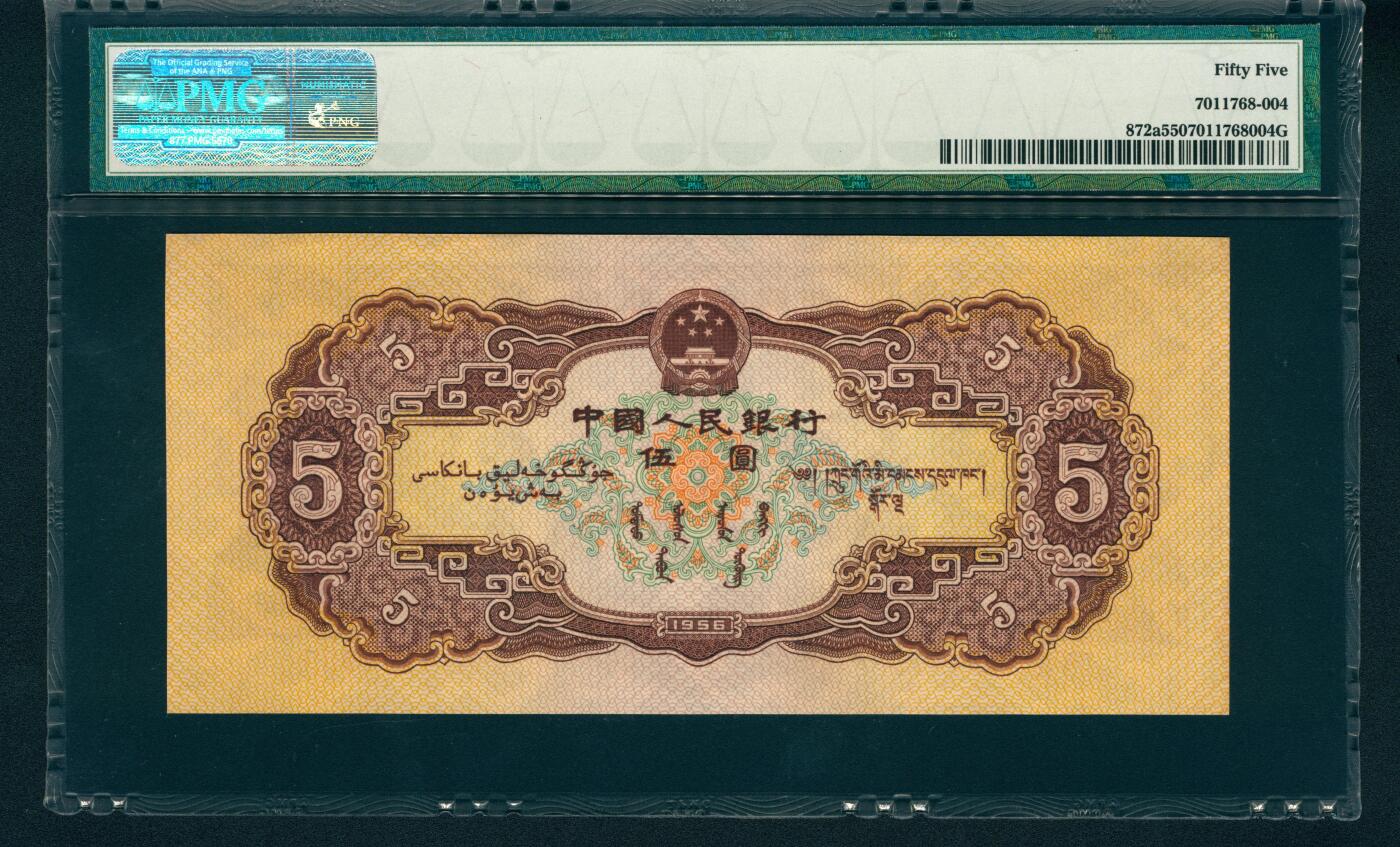 上海炎玺拍卖 玺润山河 海鸥伍圆