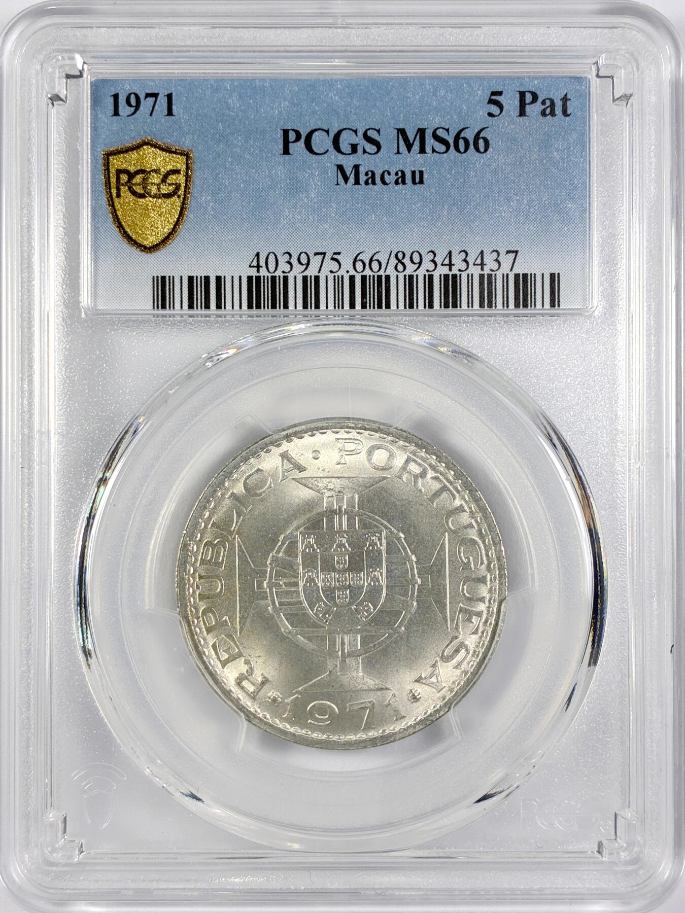 【雨安】【世界币章116期-评级币专场】2025-11-22 周六 19:30 保真【直播拍卖】 [中国澳门] 澳门 5元 1971年  PCGS-MS66