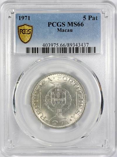 【雨安】【世界币章116期-评级币专场】2025-11-22 周六 19:30 保真【直播拍卖】 - [中国澳门] 澳门 5元 1971年  PCGS-MS66