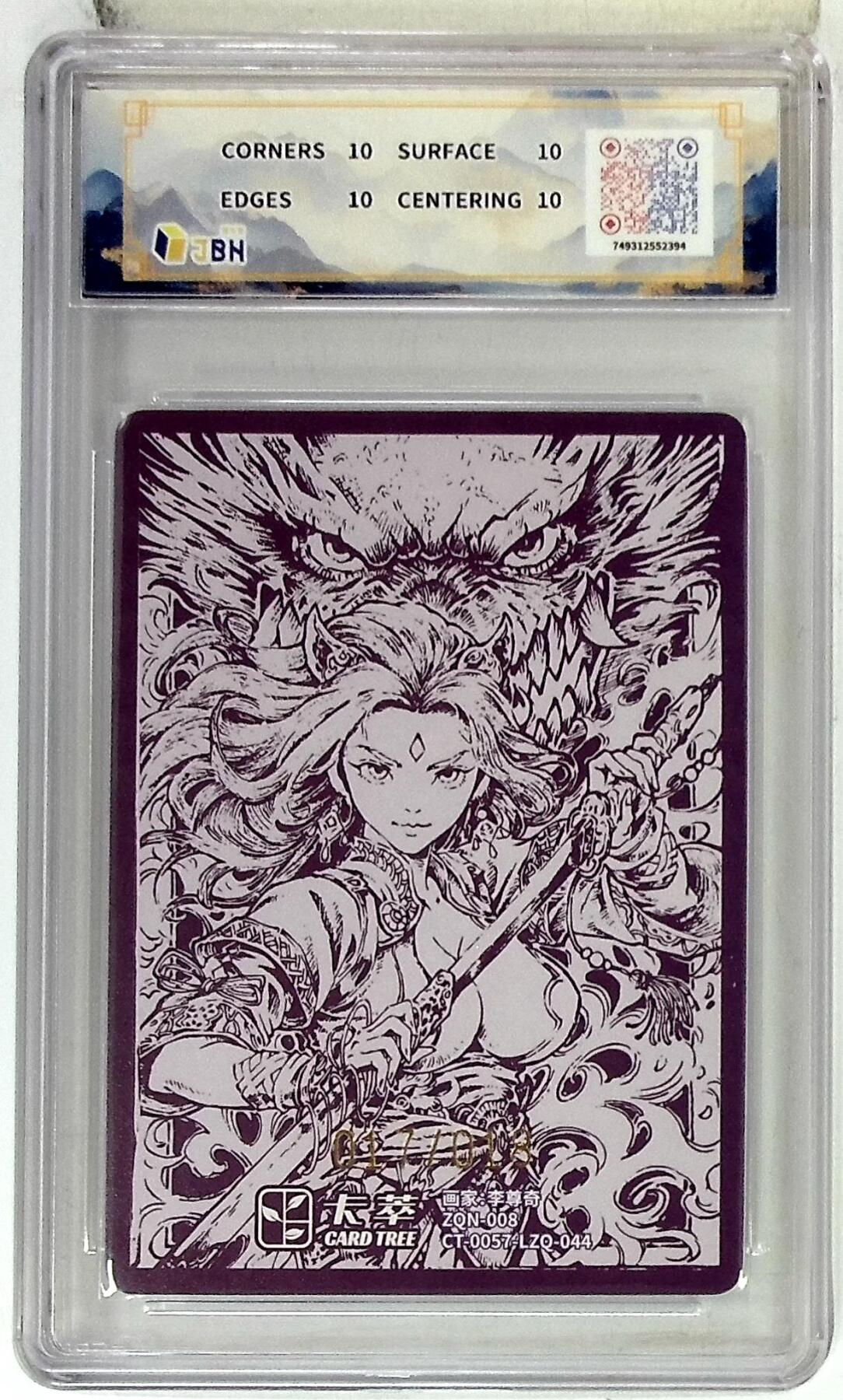 阳大大卡牌拍卖第83期（持续收拍品，周六晚上九点截拍，进群福利早知道）