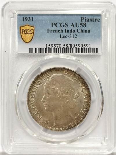 博洋堂世界钱币拍卖第147期（全场包邮） - PCGS AU58 法属坐洋关门年份1931 一P 原味高分