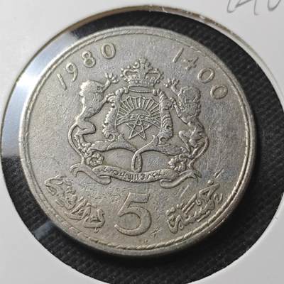 KK钱币收藏小铺  第374场  2月预留时间 周末发货 -  1980摩洛哥5迪拉姆