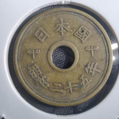 沼泽如烟--第907场 - 昭和二十五年繁体國五元