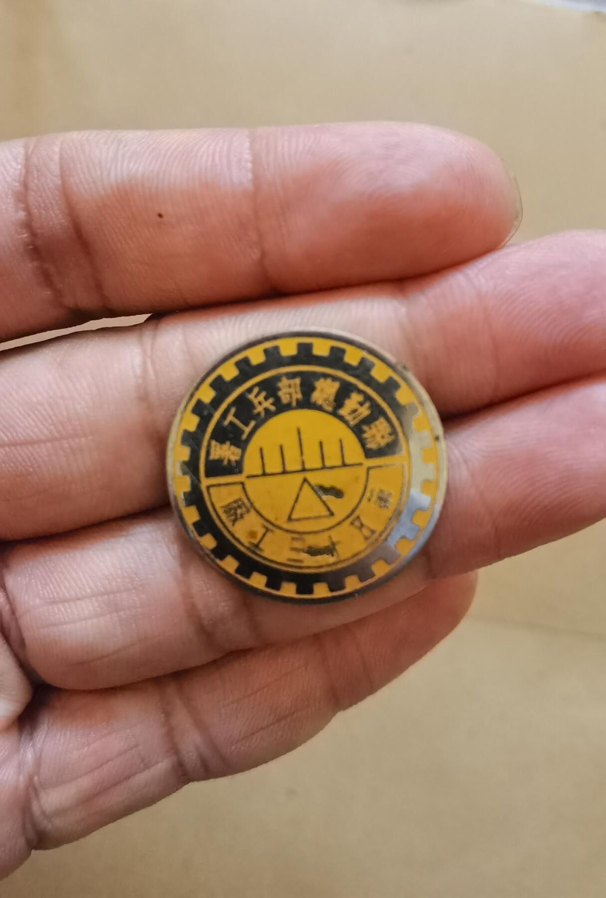 民国联勤总部兵工署徽章