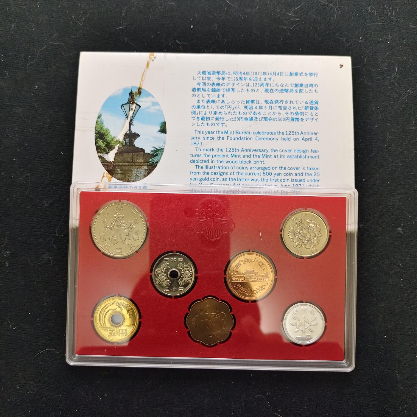 【全场包邮】纯粹捡漏拍479场（免费代拍第16场） 日本1996/2005年官方封装套币2套一组